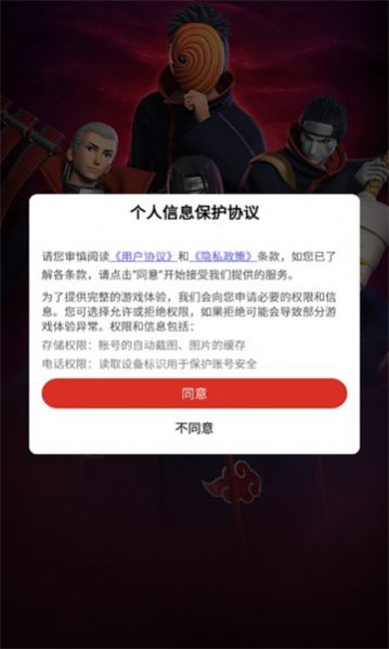 晓之意志天道手游官方版 v1.0.0