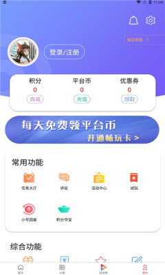 大拇指手游助手官方app下载 v1.5.0