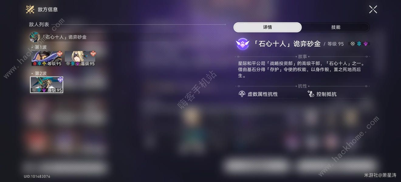 崩坏星穹铁道混沌砂金怎么打 12层混沌砂金打法攻略图片3