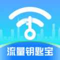 流量钥匙宝软件官方下载 v1.0.1