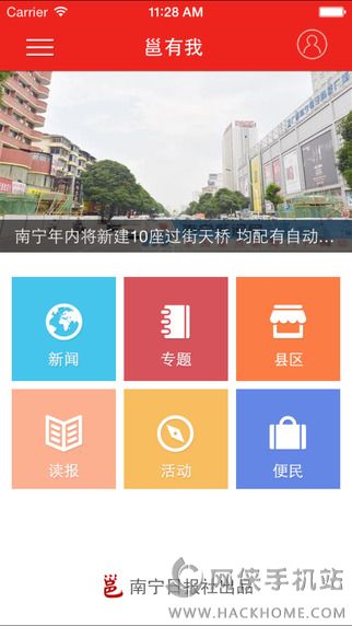 邕有我官方app下载 v3.0.0