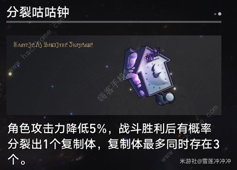 崩坏星穹铁道模拟宇宙寰宇蝗灾奇物大全 寰宇蝗灾奇物全收集效果总汇图片19