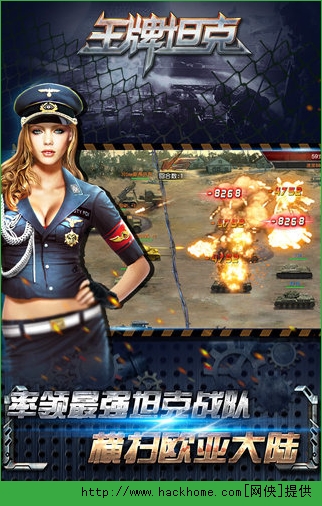 王牌坦克官方pc电脑版 v1.0