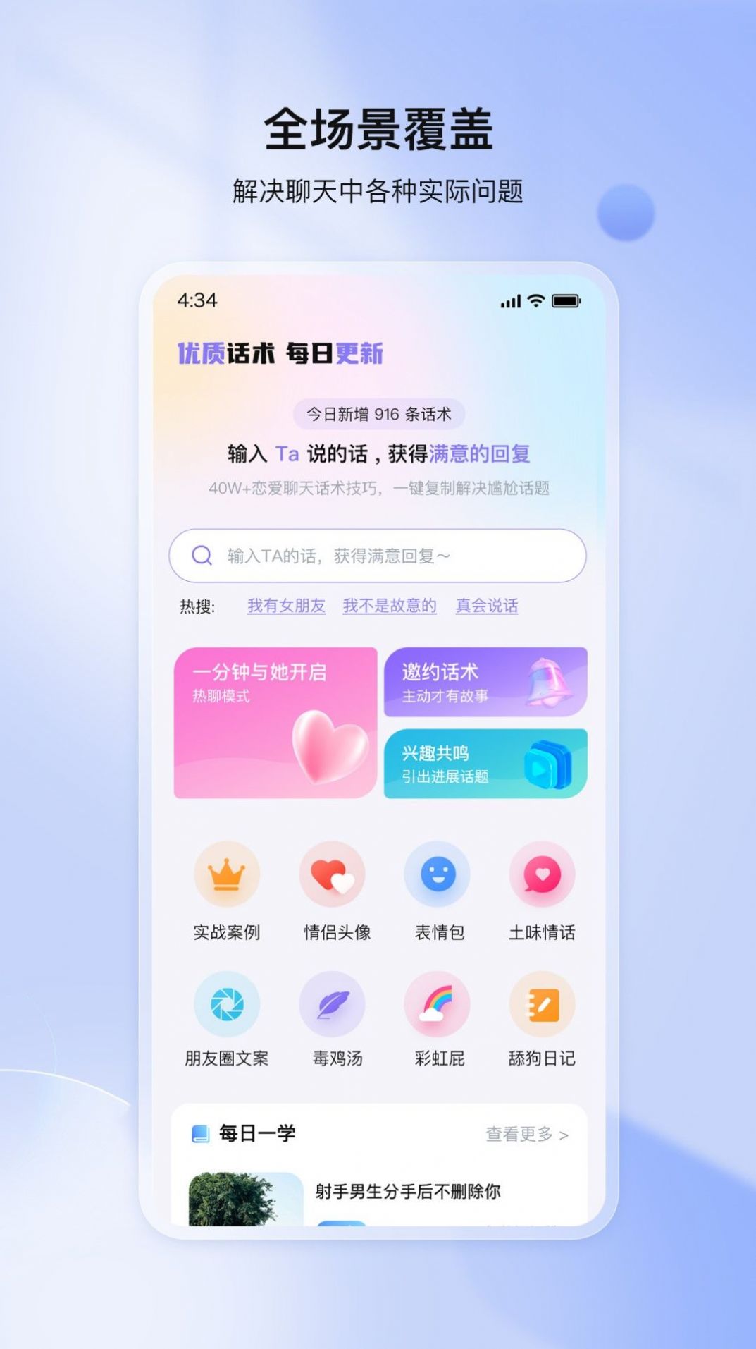 我来聊交友软件免费版下载 v1.0.1