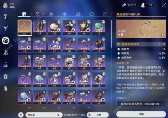 崩坏星穹铁道第四世界攻略 第四世界配队打法技巧图片2