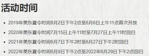 星际战甲三伏天活动奖励有哪些