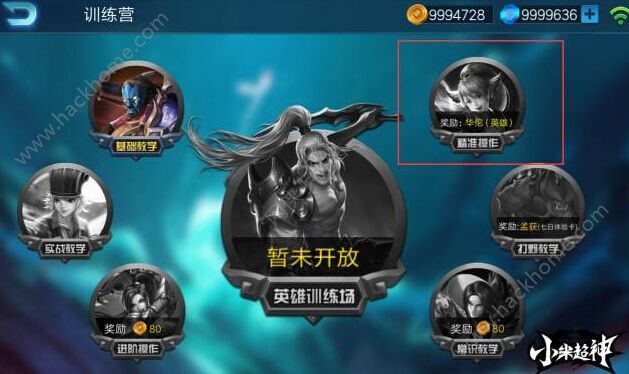 小米超神感恩节更新公告 11月24日新增典韦西部牛仔皮肤、全新登陆界面图片7