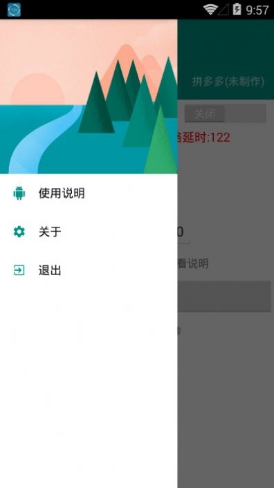 秒杀精灵app软件下载 v7.0.4