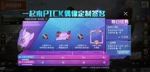 和平精英火箭少女101签名挂件怎么样 火箭少女101签名挂件详解图片2