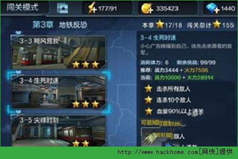 全民突击地铁反恐3-4三星通关攻略​
