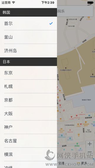 稀客地图官方app下载 v0.1.0