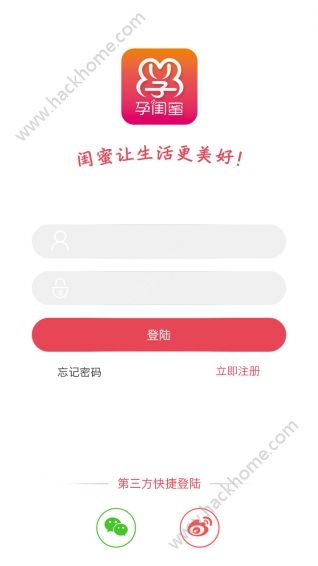 孕闺蜜官方版app手机软件下载安装 v1.5