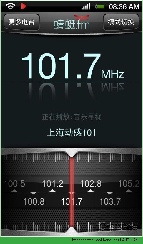 蜻蜓fm广播电台ios版 v10.2.6
