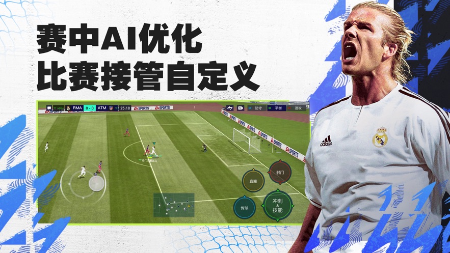 FIFA足球世界手游新版本下载 v24.0.04