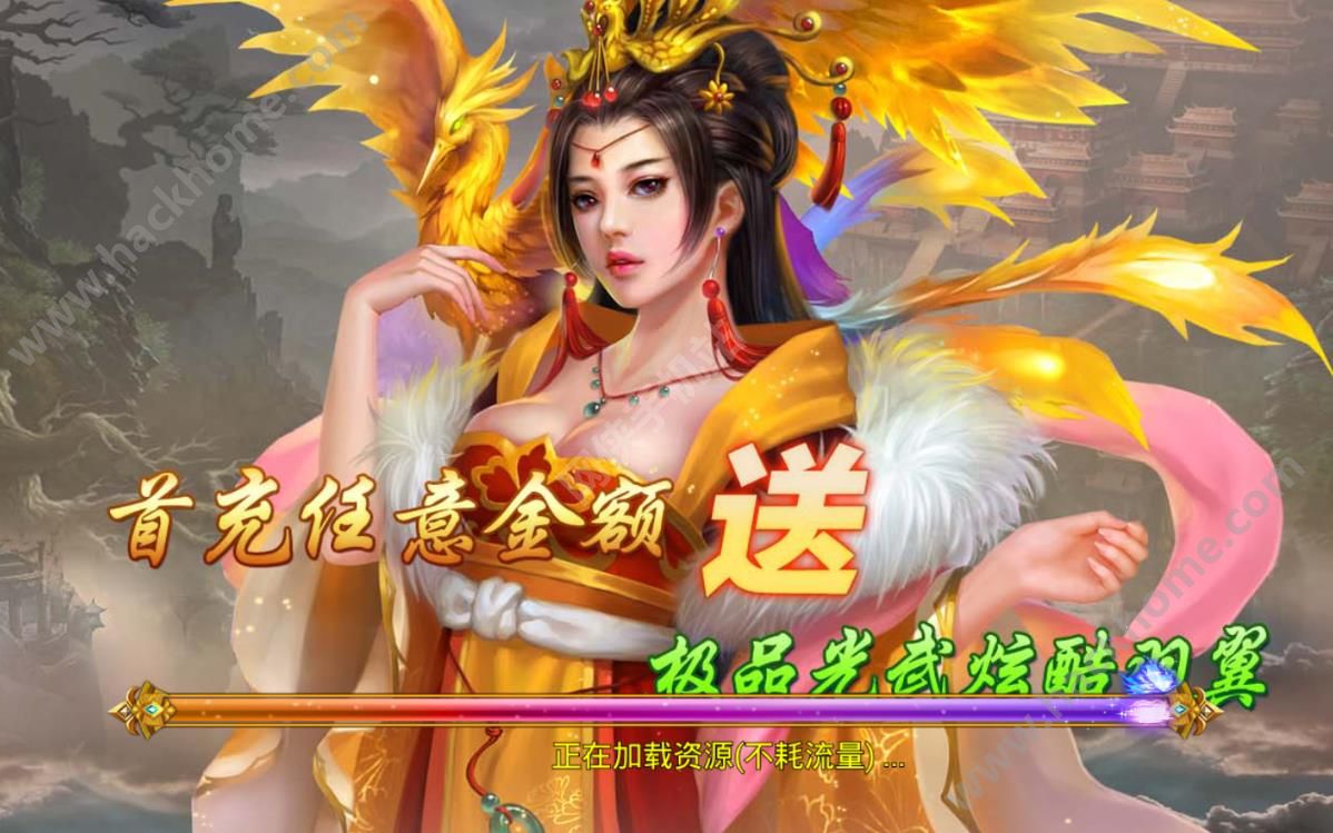 皇室西游测评：炫酷坐骑等你驾驭。