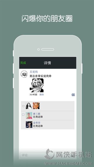 全民爱截图手机版app下载 v1.0