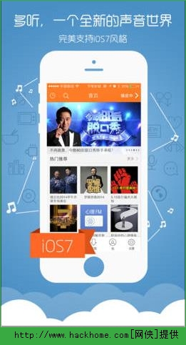 多听FM手机ios版 v2.0.8