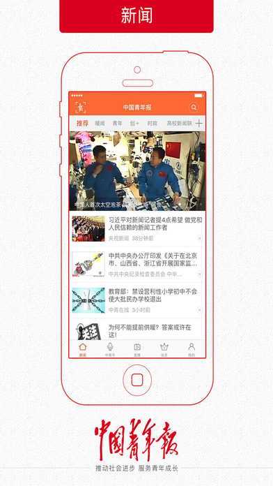 中国青年报电子版app官方下载 v4.11.7