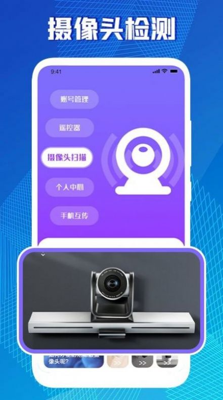 万能无线密码箱工具箱app官方下载 v1.3