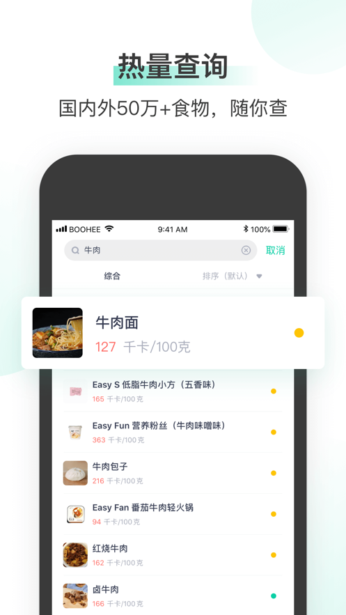 薄荷健康官方版软件app下载 v11.7.0