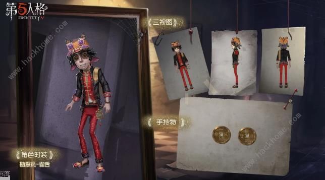 第五人格4月9日更新公告 周年庆活动开启、茶馆逸闻新奖励来袭图片2