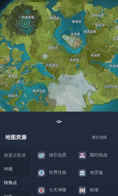 原神资源地图软件手机网页版 v4.8.0