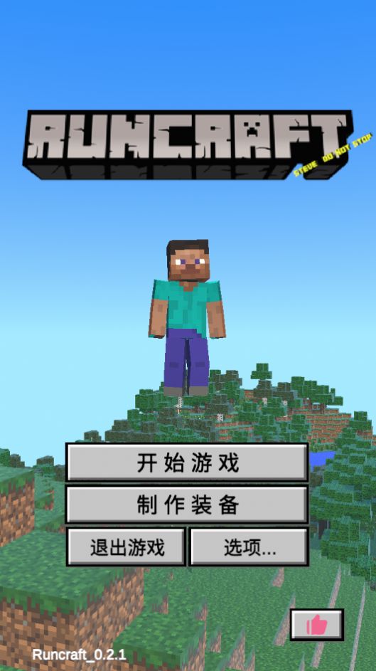 我的逝界Runcraft游戏免费手机版 v0.2.1