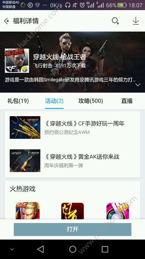穿越火线枪战王者周年庆88钻石无限领取BUG图片2