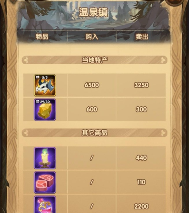 剑与远征商贸往来怎么玩