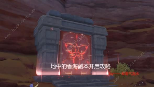 原神地中的香海副本怎么开启 3.6地中的香海副本解锁攻略