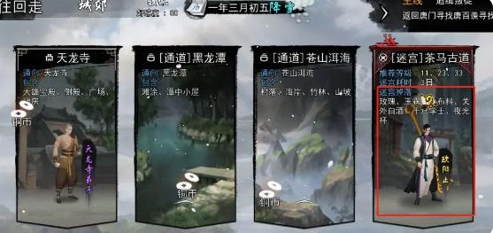 我的侠客唐茗情缘怎么完成