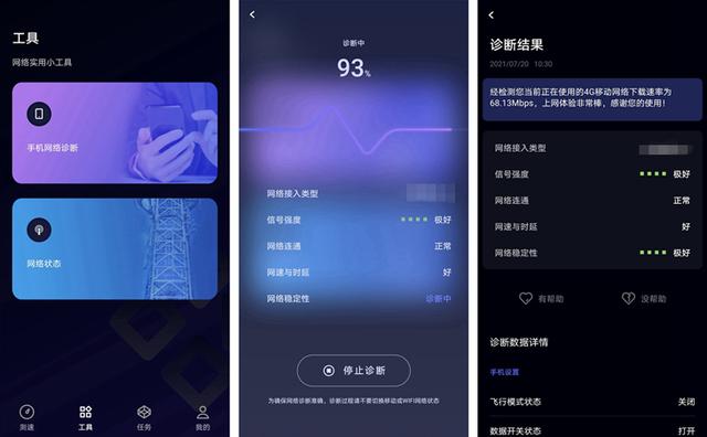 华为新应用花瓣测速app3.1上线下载 v4.6.0.302