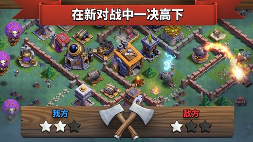 部落冲突9.105.11官方最新版本下载(Clash of Clans) v16.301.1