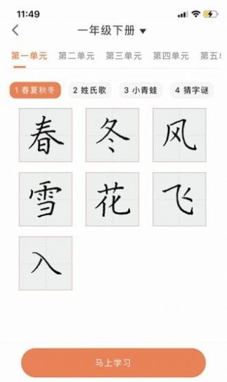 首师优字app手机版下载图片1