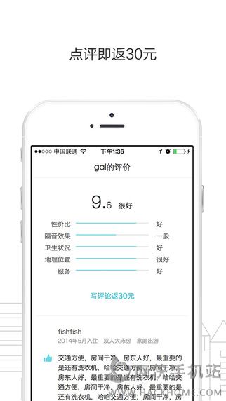 大鱼自助游官方app安卓版下载 v2.2.0