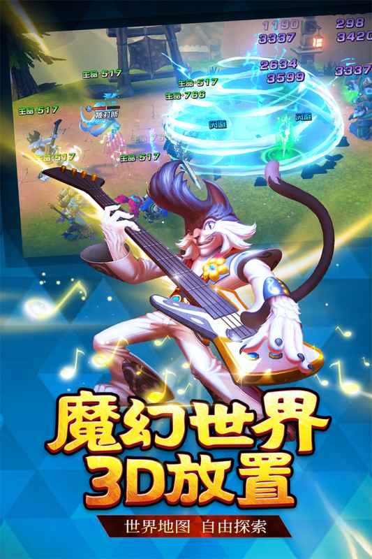 联盟契约放置魔幻卡牌官方手游下载 v3.0.9