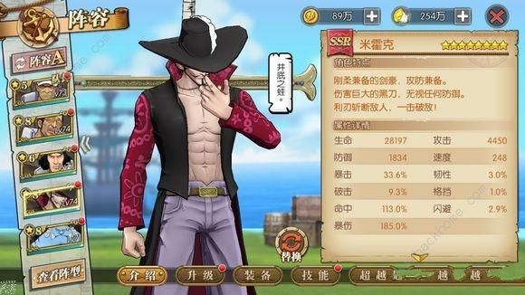 航海王燃烧意志77主线莫利亚攻略 77主线莫利亚怎么打图片2