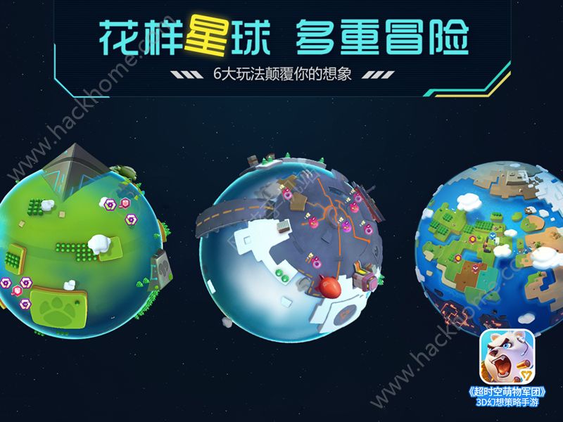 超时空萌物军团12月16日安卓删档首测    百变兵种萌动宇宙图片4