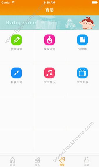 鱼乐贝贝官方app下载手机版 v10.0