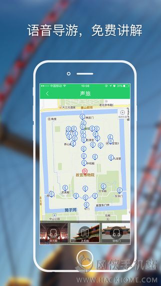 声旅官方app下载 v1.2.3