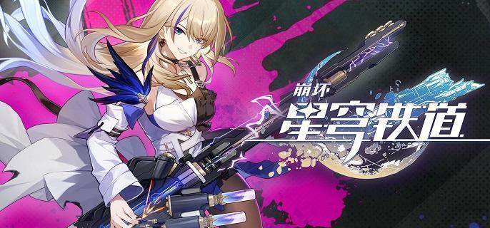 崩坏星穹铁道希露瓦怎么搭配阵容-希露瓦队伍搭配攻略​