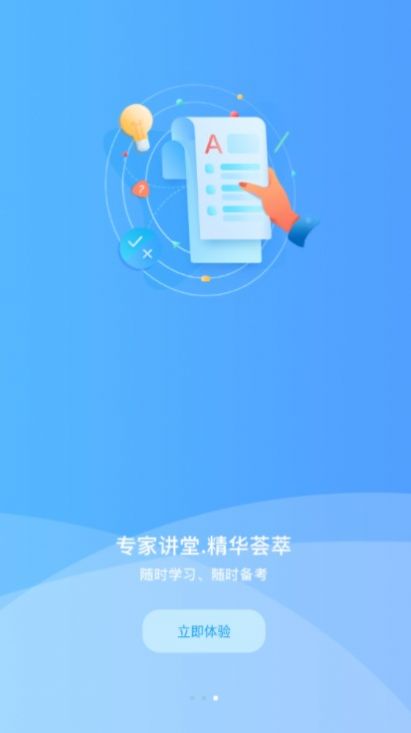 天天云教育app软件下载 v3.0.8