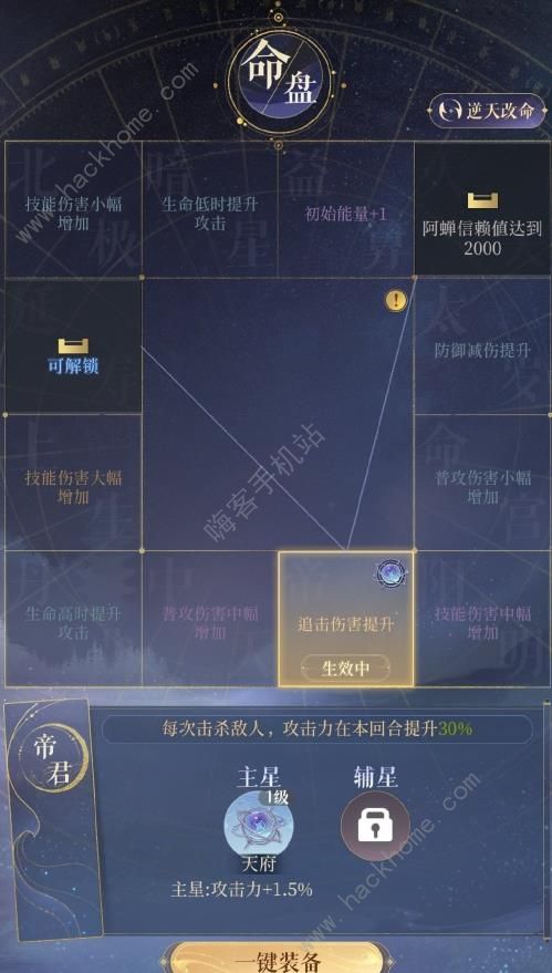 代号鸢5-21怎么过 5-21通关打法攻略图片5