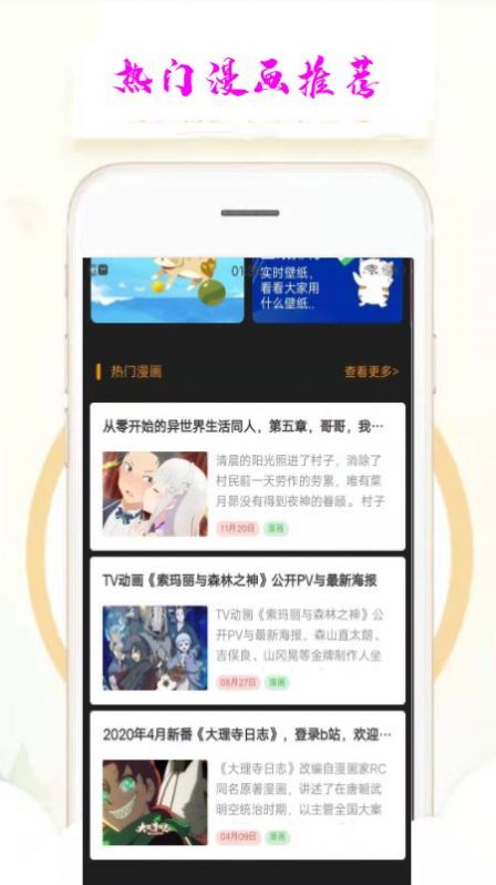 乐漫天壁纸app软件高清版 v1.0