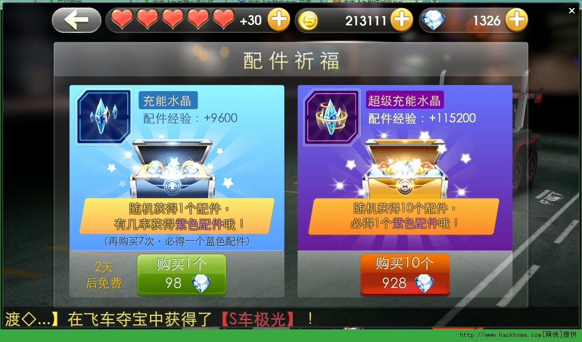 天天飞车精英关卡怎么玩？天天飞车配件怎么获取？图片3