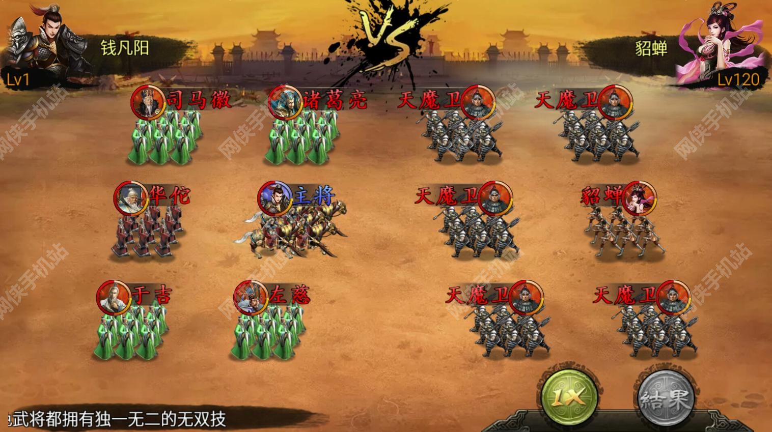 群雄天地ol评测：征战沙场自为王图片2