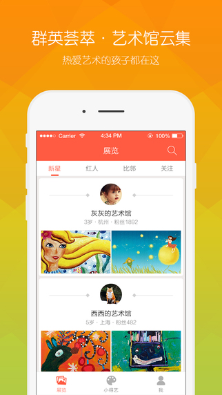 小得艺官方版app v1.0