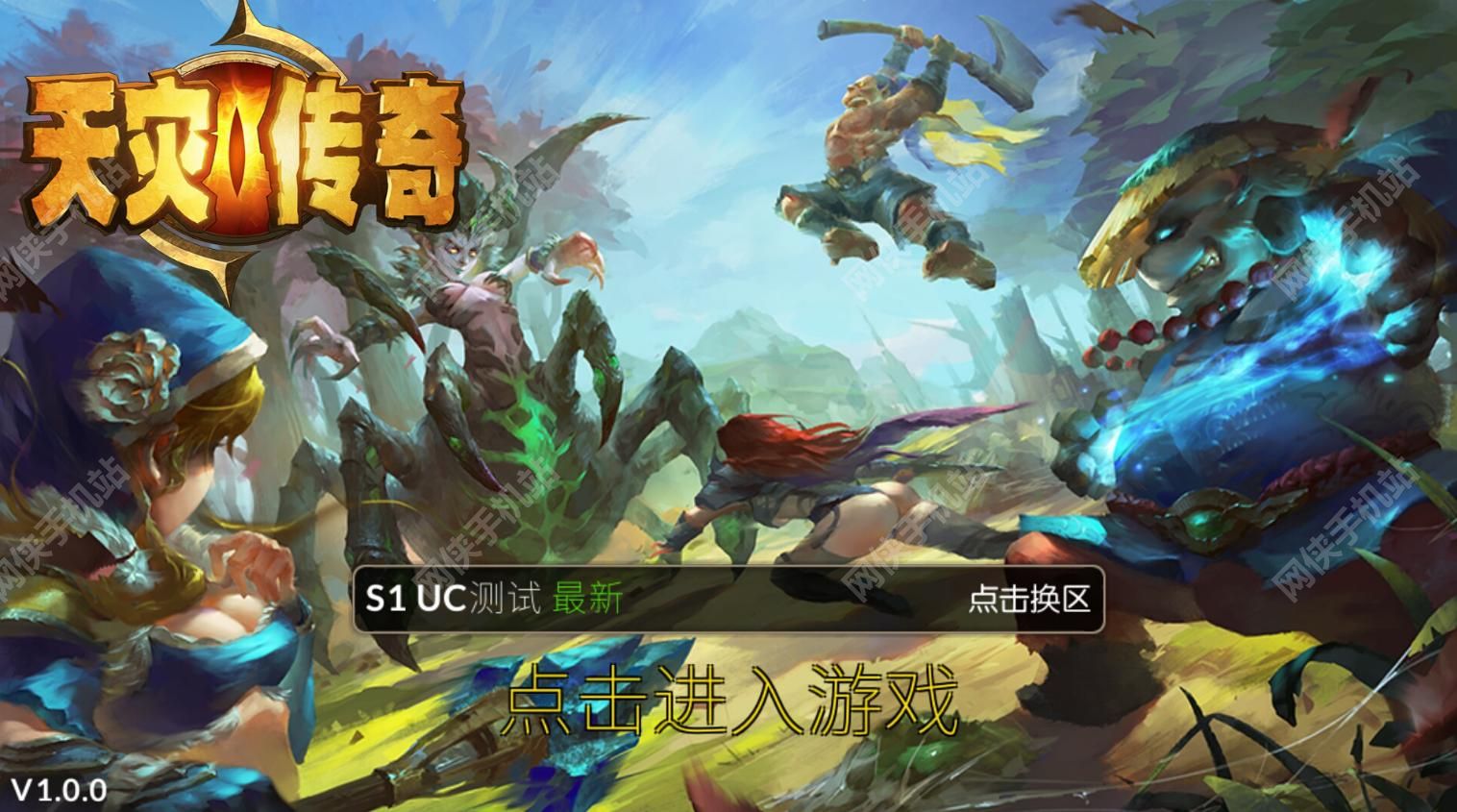 天灾传奇评测：又一款复刻DOTA的卡牌大作​