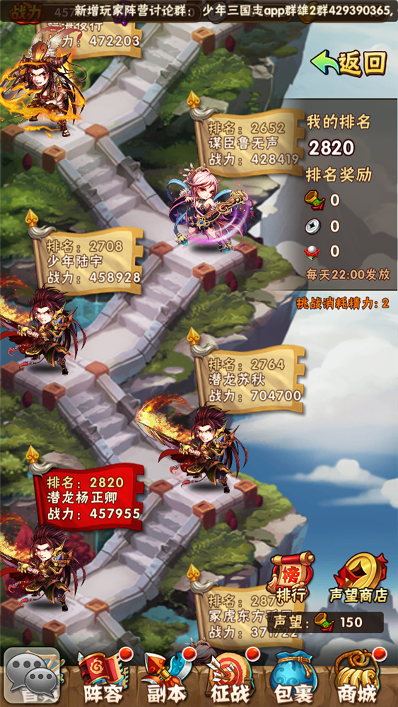 少年三国志竞技场全面攻略​