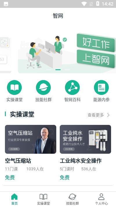 智网图像识别5.9安卓app下载 V1.0.2